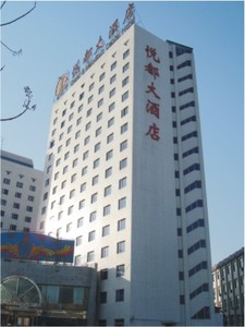 北京悅都大酒店